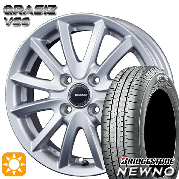 【取付対象】175/65R14 82S ブリヂストン ニューノ コーセイ クレイシズ VS6 シルバー 14インチ 5.5J 4H100 サマータイヤホイールセット