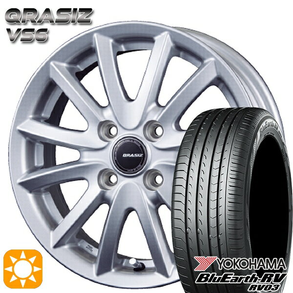 【取付対象】165/65R14 79S ヨコハマ ブルーアース RV03 コーセイ クレイシズ VS6 シルバー 14インチ 5.5J 4H100 サマータイヤホイールセット