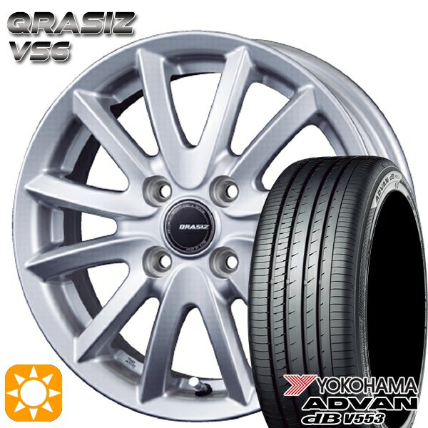 【取付対象】175/65R15 84H ヨコハマ アドバンデシベル V553 コーセイ クレイシズ VS6 シルバー 15インチ 5.5J 4H100 サマータイヤホイールセット
