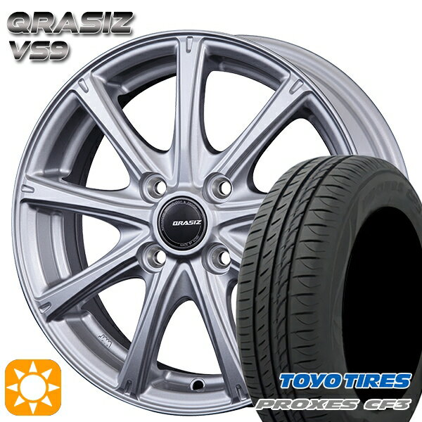 【取付対象】165/60R14 75H トーヨー プロクセス CF3 クレイシズ VS9 シルバー 14インチ 4.5J 4H100 サマータイヤホイールセット