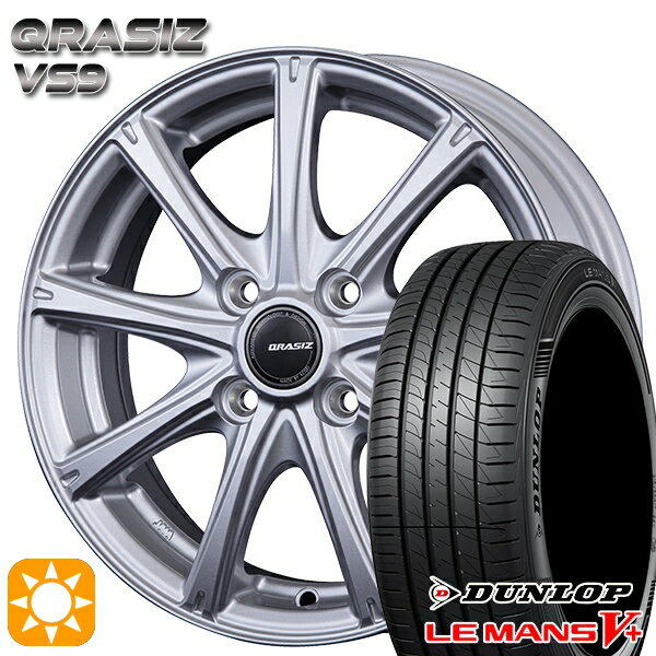 【取付対象】165/60R14 75H ダンロップ ルマン5+ クレイシズ VS9 シルバー 14インチ 4.5J 4H100 サマータイヤホイールセット