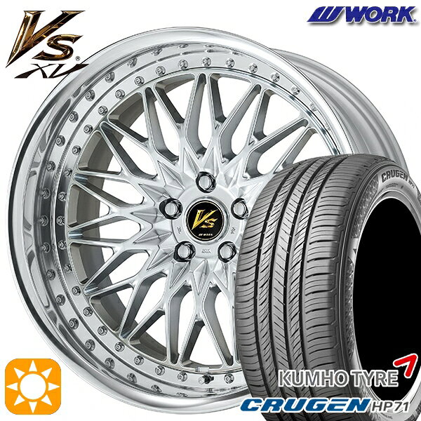 【取付対象】235/60R18 107V XL クムホ クルーゼン HP71 WORK ワーク VS XV シルキーリッチシルバー 18インチ 7.0J 5H114.3 サマータイヤホイールセット