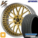 【取付対象】225/35R19 (88Y) トーヨー プロクセススポーツ WORK ワーク VS XX ゴールド 19インチ 7.5J 5H114.3 サマータイヤホイールセット