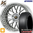 【取付対象】215/40R18 89W XL ダンロップ ルマン5+ WORK ワーク VS XX BLC2 18インチ 7.0J 5H114.3 サマータイヤホイールセット