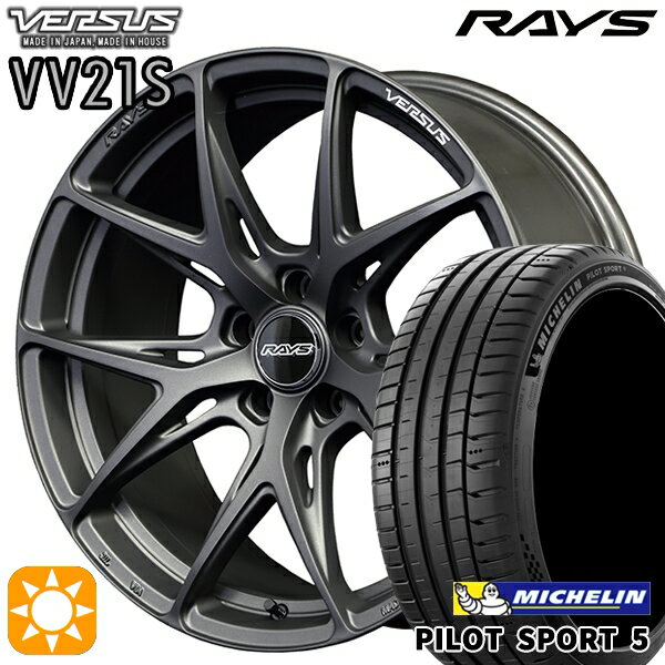 【取付対象】245/40R19 98Y XL ミシュラン パイロットスポーツ5 RAYS ベルサス VV21S APJ 19インチ 8.0J 5H114.3 サマータイヤホイールセット