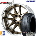 225/45R18 95H XL ダンロップ ALL SEASON MAXX AS1 WORK エモーション CR 2P アッシュドチタン 18インチ 7.0J 5H114.3 オールシーズンタイヤホイールセット