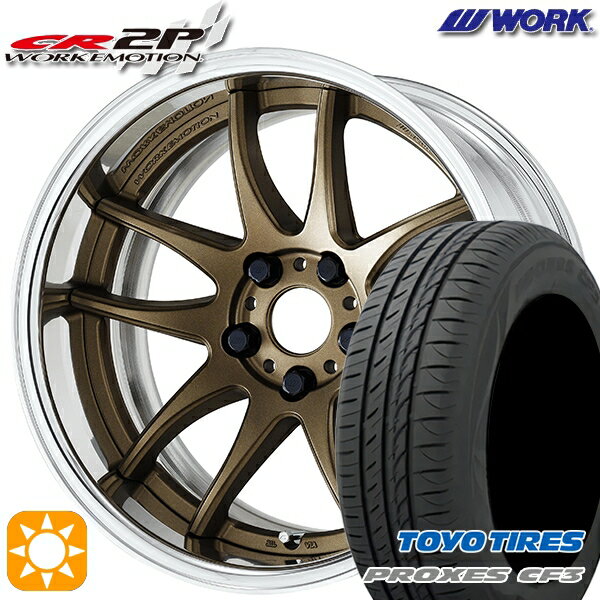 【取付対象】カムリ ヴェゼル 215/55R17 98V XL トーヨー プロクセス CF3 WORK エモーション CR 2P アッシュドチタン 17インチ 7.0J 5H114.3 サマータイヤホイールセット