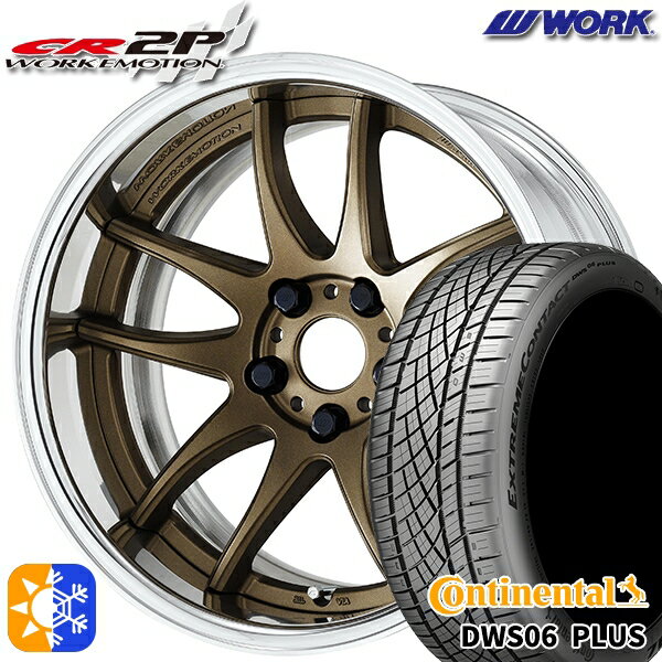 215/45R18 93Y XL コンチネンタル DWS06+ WORK エモーション CR 2P アッシュドチタン 18インチ 7.0J 5H114.3 オールシーズンタイヤホイールセット