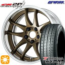 【取付対象】215/45R17 91V XL ヨコハマ ブルーアース ES32 WORK エモーション CR 2P アッシュドチタン 17インチ 7.0J 5H100 サマータイヤホイールセット