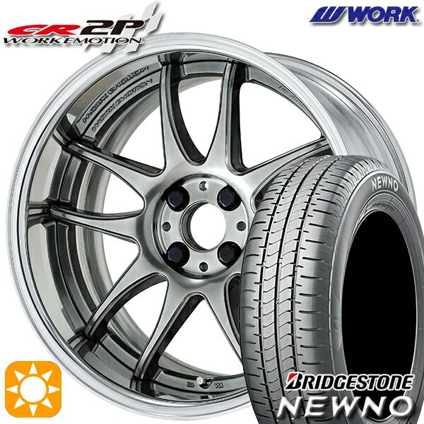 【取付対象】195/45R16 84V ブリヂストン ニューノ WORK エモーション CR 2P グリミットシルバー 16インチ 6.0J 4H100 サマータイヤホイールセット