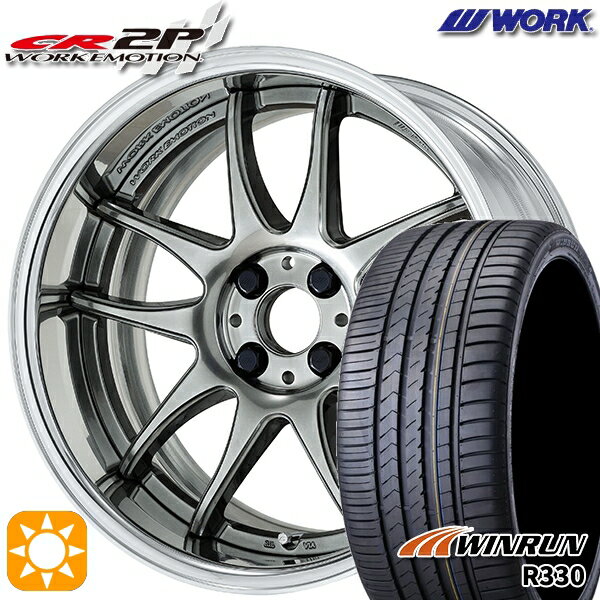 【取付対象】195/40R17 81W XL ウィンラン R330 WORK エモーション CR 2P グリミットシルバー 17インチ 7.0J 4H100 サマータイヤホイールセット
