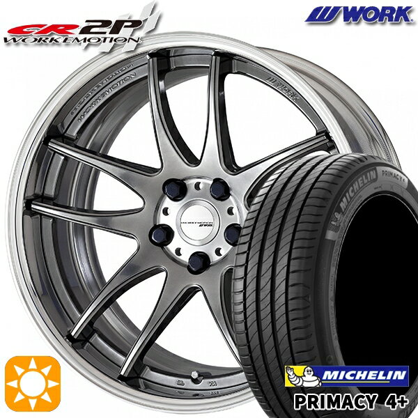 【取付対象】225/45R18 95W XL ミシュラン プライマシー4プラス WORK エモーション CR 2P グリミットシルバー 18インチ 7.0J 5H114.3 サマータイヤホイールセット