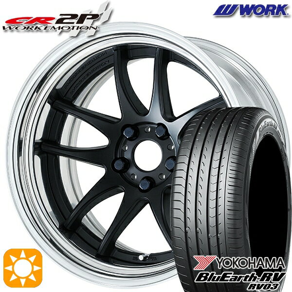 【取付対象】245/35R20 95W XL ヨコハマ ブルーアース RV03 WORK エモーション CR 2P マットブラック 20インチ 8.0J 5H114.3 サマータイヤホイールセット