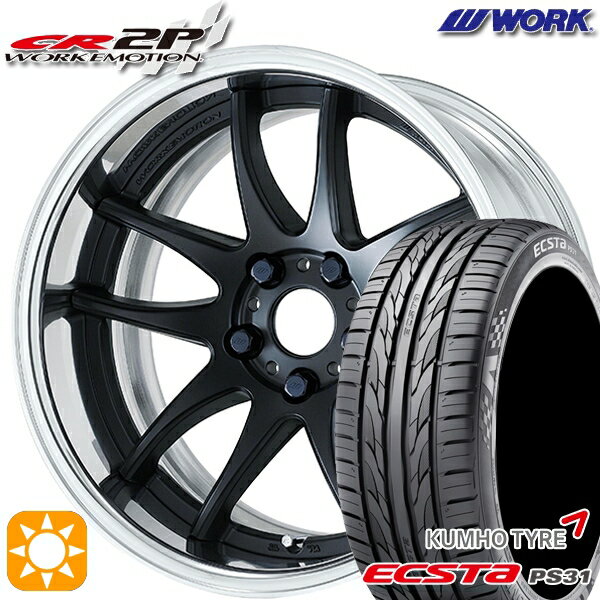 【取付対象】ジェイド アクセラ 225/40R18 92W XL クムホ エクスタ PS31 WORK エモーション CR 2P マットブラック 18インチ 7.0J 5H114.3 サマータイヤホイールセット