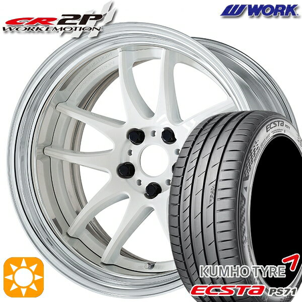 【取付対象】245/35R20 95W XL クムホ エクスタ PS71 WORK エモーション CR 2P ホワイト 20インチ 8.0J 5H114.3 サマータイヤホイールセット