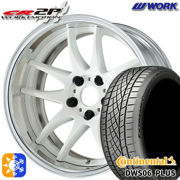 215/45R18 93Y XL コンチネンタル DWS06+ WORK エモーション CR 2P ホワイト 18インチ 7.0J 5H114.3 オールシーズンタイヤホイールセット