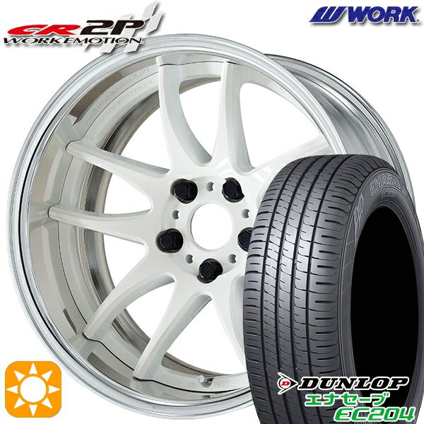 【取付対象】215/45R17 91W XL ダンロップ エナセーブ EC204 WORK エモーション CR 2P ホワイト 17インチ 7.0J 5H114.3 サマータイヤホイールセット