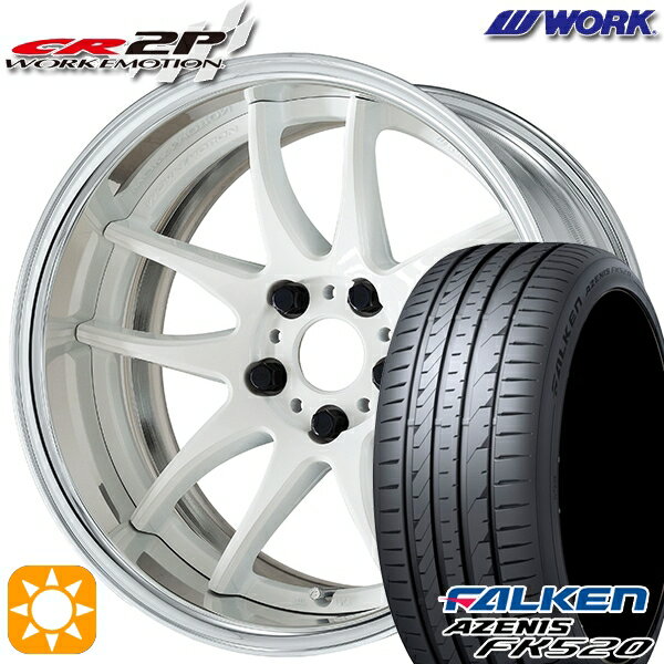 【取付対象】225/40R19 93Y XL ファルケン アゼニス FK520 WORK エモーション CR 2P ホワイト 19インチ 7.5J 5H114.3 サマータイヤホイールセット