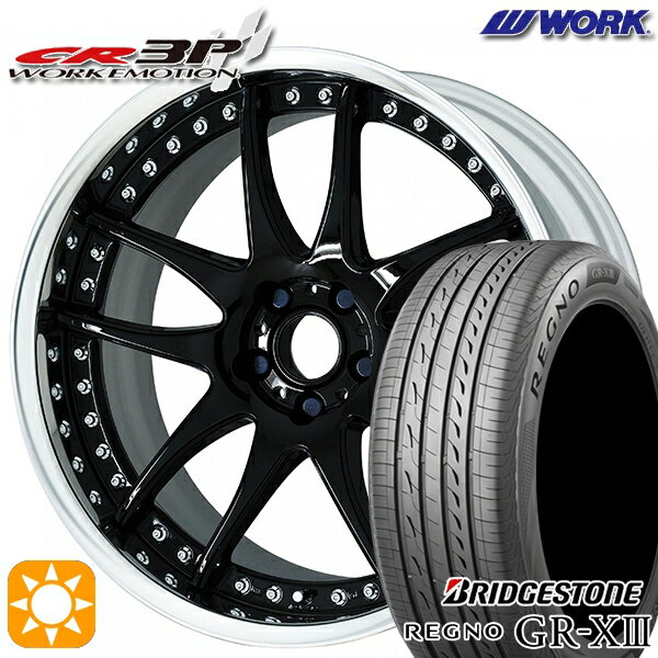 【取付対象】マークX スカイライン 225/45R18 95W XL ブリヂストン レグノ GR-X3 WORK エモーション CR 3P ブラック 18インチ 7.0J 5H114.3 サマータイヤホイールセット