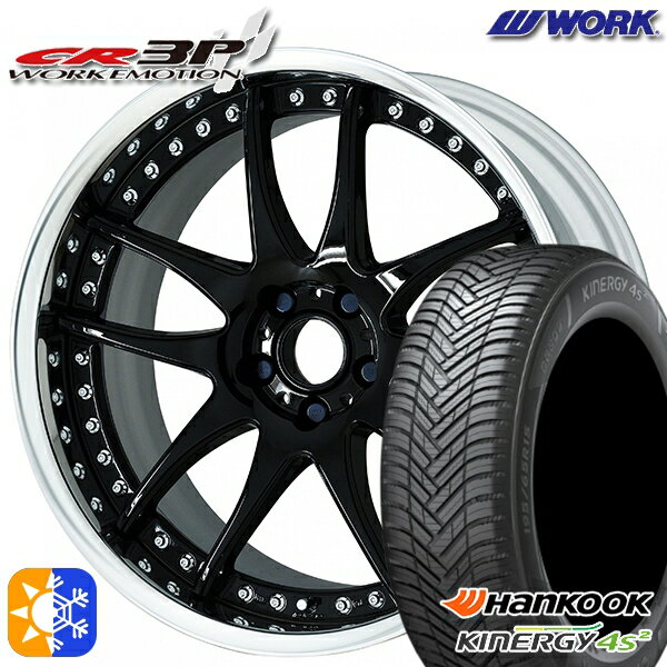 225/45R18 95W XL ハンコック KInERGy 4s 2 (H750) WORK エモーション CR 3P ブラック 18インチ 7.0J 5H114.3 オールシーズンタイヤホイールセット