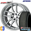 225/55R18 98V ヨコハマ ブルーアース 4S AW21 WORK エモーション CR 3P バーニングシルバー 18インチ 7.0J 5H114.3 オールシーズンタイヤホイールセット