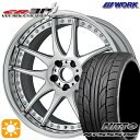 【取付対象】225/40R18 92Y XL ニットー NT555 G2 WORK エモーション CR 3P バーニングシルバー 18インチ 7.0J 5H114.3 サマータイヤホイールセット