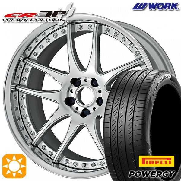 【取付対象】225/45R18 95W XL ピレリ パワジー WORK エモーション CR 3P バーニングシルバー 18インチ 7.0J 5H114.3 サマータイヤホイールセット