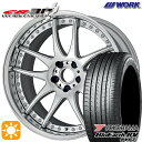 【取付対象】235/50R18 101V XL ヨコハマ ブルーアース RV03 WORK エモーション CR 3P バーニングシルバー 18インチ 7.0J 5H114.3 サマータイヤホイールセット