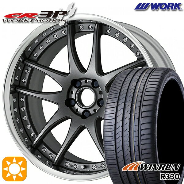 【取付対象】225/35R19 88W XL ウィンラン R330 WORK エモーション CR 3P マットカーボン 19インチ 7.5J 5H114.3 サマータイヤホイールセット