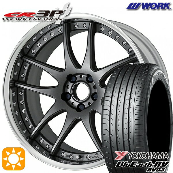 【取付対象】245/40R19 98W XL ヨコハマ ブルーアース RV03 WORK エモーション CR 3P マットカーボン 19インチ 7.5J 5H114.3 サマータイヤホイールセット