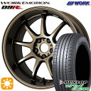 【取付対象】215/45R17 91W XL ダンロップ エナセーブ EC204 WORK エモーション D9R アッシュドチタン 17インチ 7.0J 5H114.3 サマータイヤホイールセット