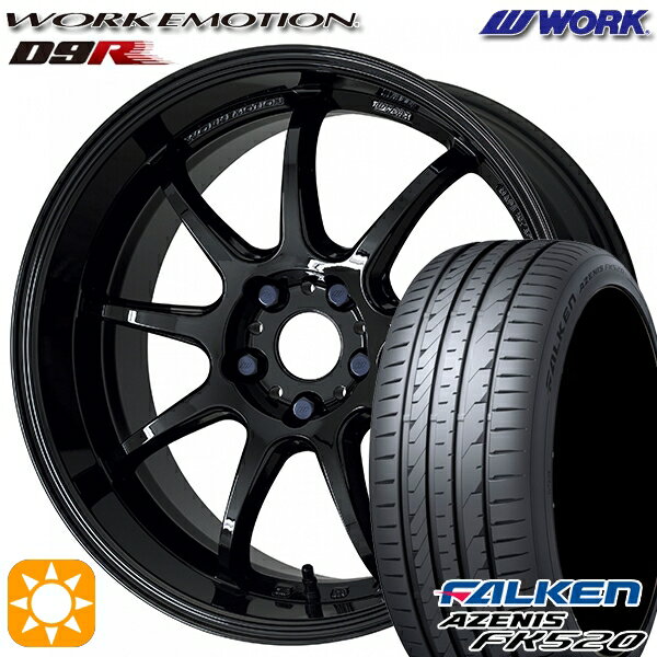 【取付対象】225/40R18 92Y XL ファルケン アゼニス FK520 WORK エモーション D9R ブラック 18インチ 7.5J 5H114.3 サマータイヤホイールセット