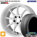 【取付対象】225/35R19 88W XL グッドイヤー イーグル LSEXE WORK エモーション D9R ホワイト 19インチ 8.5J 5H114.3 サマータイヤホイールセット