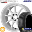 【取付対象】215/50R17 95W XL ミシュラン プライマシー4プラス WORK エモーション D9R ホワイト 17インチ 7.0J 5H114.3 サマータイヤホイールセット