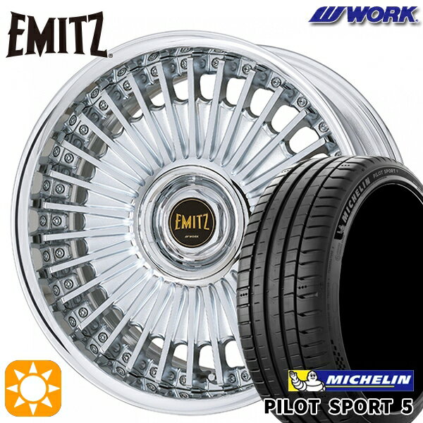 【取付対象】225/45R19 96Y XL ミシュラン パイロットスポーツ5 WORK イミッツ ブラックカットクリア 19インチ 7.5J 5H114.3 サマータイヤホイールセット