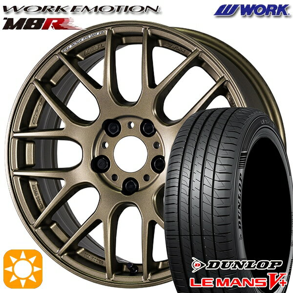 【取付対象】215/40R18 89W XL ダンロップ ルマン5+ WORK エモーション M8R アッシュドチタン 18インチ 7.5J 5H114.3 サマータイヤホイールセット