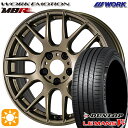 【取付対象】215/35R19 85W XL ダンロップ ルマン5+ WORK エモーション M8R アッシュドチタン 19インチ 8.5J 5H114.3 サマータイヤホイールセット