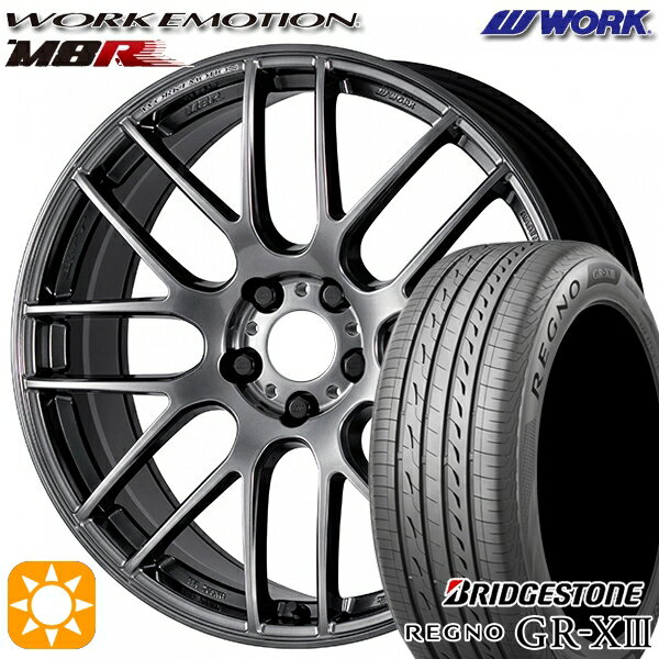 【取付対象】245/35R20 95W XL ブリヂストン レグノ GR-X3 WORK エモーション M8R グランツシルバー 20インチ 8.5J 5H114.3 サマータイヤホイールセット