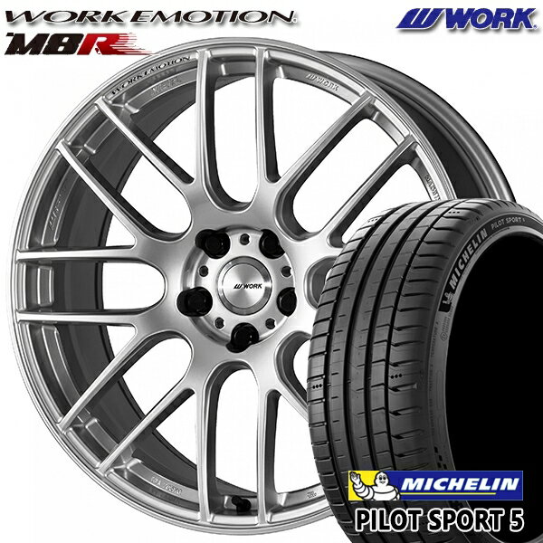 【取付対象】205/45R17 88Y XL ミシュラン パイロットスポーツ5 WORK エモーション M8R グリミットブラック 17インチ 7.0J 4H100 サマータイヤホイールセット