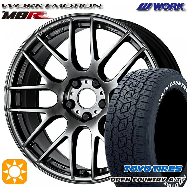 【取付対象】ハリアー エクストレイル 225/65R17 102H トーヨー オープンカントリーA/T3 ホワイトレター WORK エモーション M8R グリミットブラック 17インチ 7.0J 5H114.3 サマータイヤホイールセット