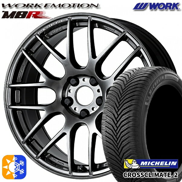 215/45R17 91Y XL ミシュラン クロスクライメート2 WORK エモーション M8R グリミットブラック 17インチ 7.0J 5H114.3 オールシーズンタイヤホイールセット