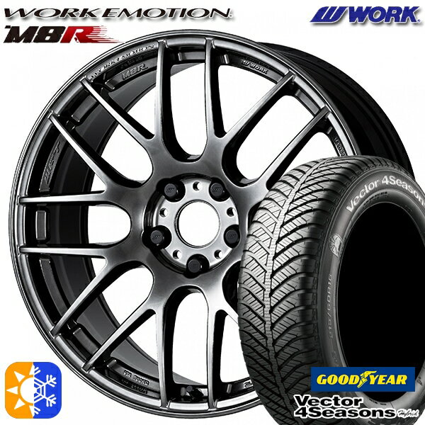 205/50R17 93H XL グッドイヤー ベクター フォーシーズンズ WORK エモーション M8R グリミットブラック 17インチ 7.0J 5H100 オールシーズンタイヤホイールセット