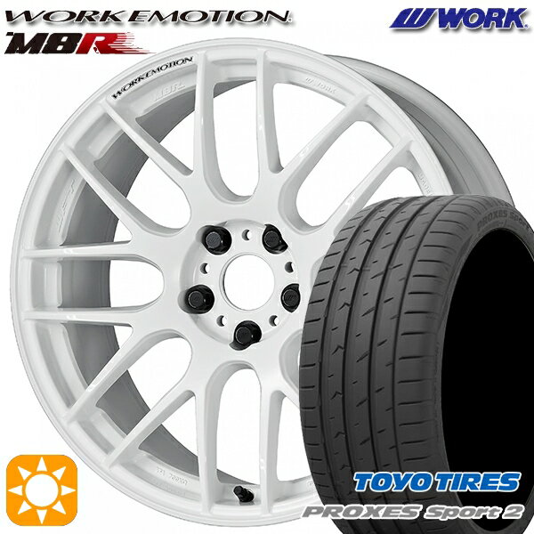 【取付対象】225/40R18 92Y XL トーヨー プロクセススポーツ2 WORK エモーション M8R ホワイト 18インチ 7.5J 5H114.3 サマータイヤホイールセット