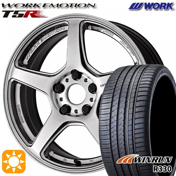 【取付対象】205/40R17 84W XL ウィンラン R330 WORK エモーション T5R グローシルバー 17インチ 7.0J 4H100 サマータイヤホイールセット