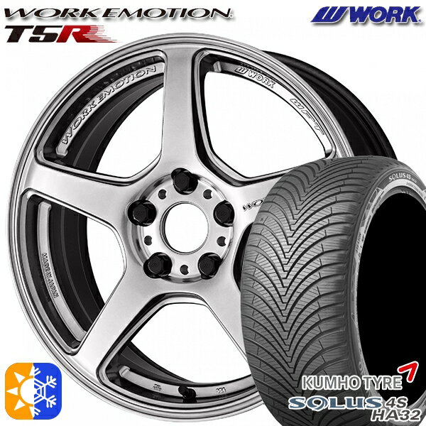 205/50R17 93W XL クムホ ソルウス 4S HA32 WORK エモーション T5R グローシルバー 17インチ 7.0J 5H100 オールシーズンタイヤホイールセット