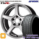 【取付対象】225/45R18 91W ラウフェン S FIT aS-01 LH02 WORK エモーション T5R グローシルバー 18インチ 7.5J 5H114.3 サマータイヤホイールセット(2)