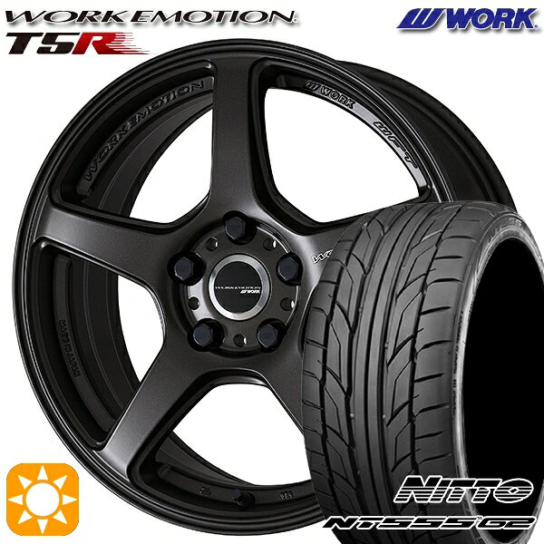 【取付対象】205/45R17 88W XL ニットー NT555 G2 WORK エモーション T5R マットグラファイト 17インチ 7.0J 4H100 サマータイヤホイールセット