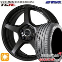 【取付対象】235/50R18 101W XL クムホ エクスタ PS71 WORK エモーション T5R マットグラファイト 18インチ 7.5J 5H114.3 サマータイヤホイールセット