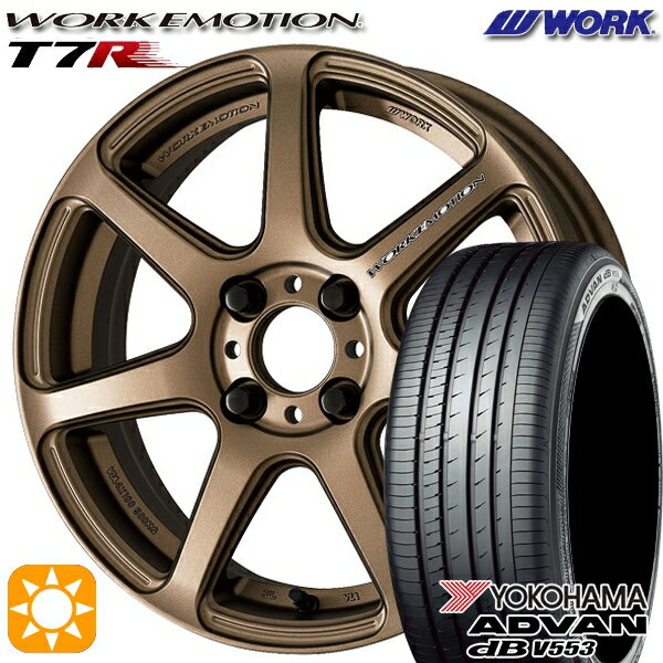 【取付対象】165/55R15 75V ヨコハマ アドバンデシベル V553 WORK エモーション T7R アッシュドチタン 15インチ 5.0J 4H100 サマータイヤホイールセット