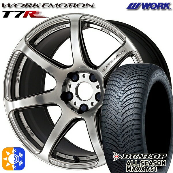 195/55R16 87H ダンロップ ALL SEASON MAXX AS1 WORK エモーション T7R グリミットシルバー 16インチ 6.5J 4H100 オールシーズンタイヤホイールセット